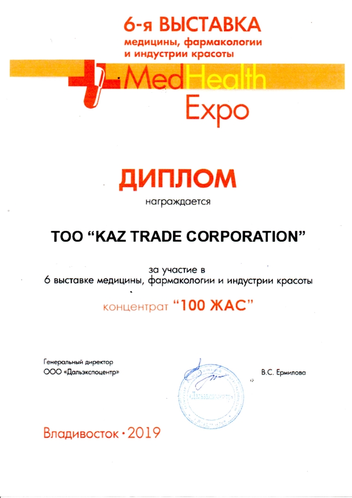 Сертификаты