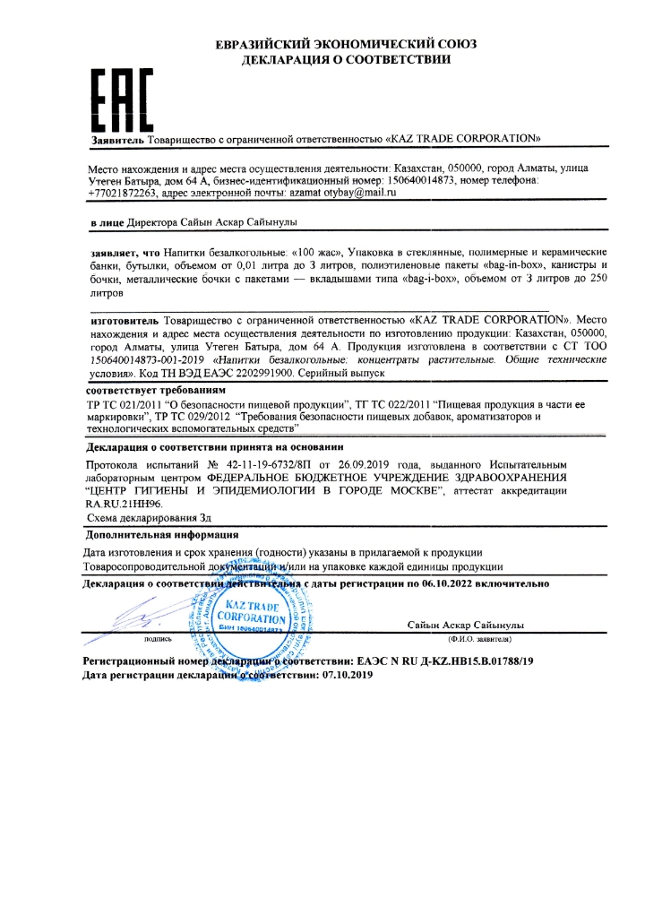 Сертификаты