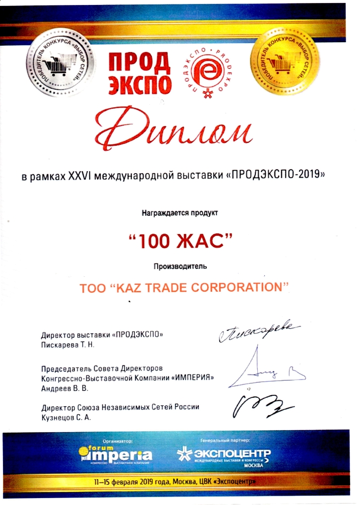 Сертификаты