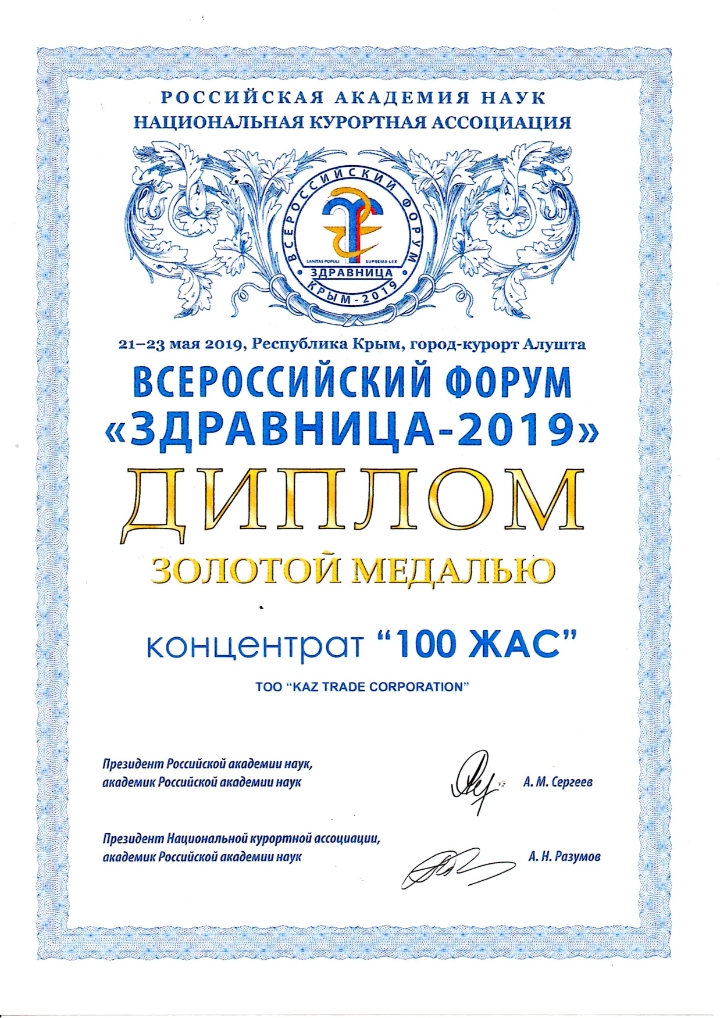 Сертификаты